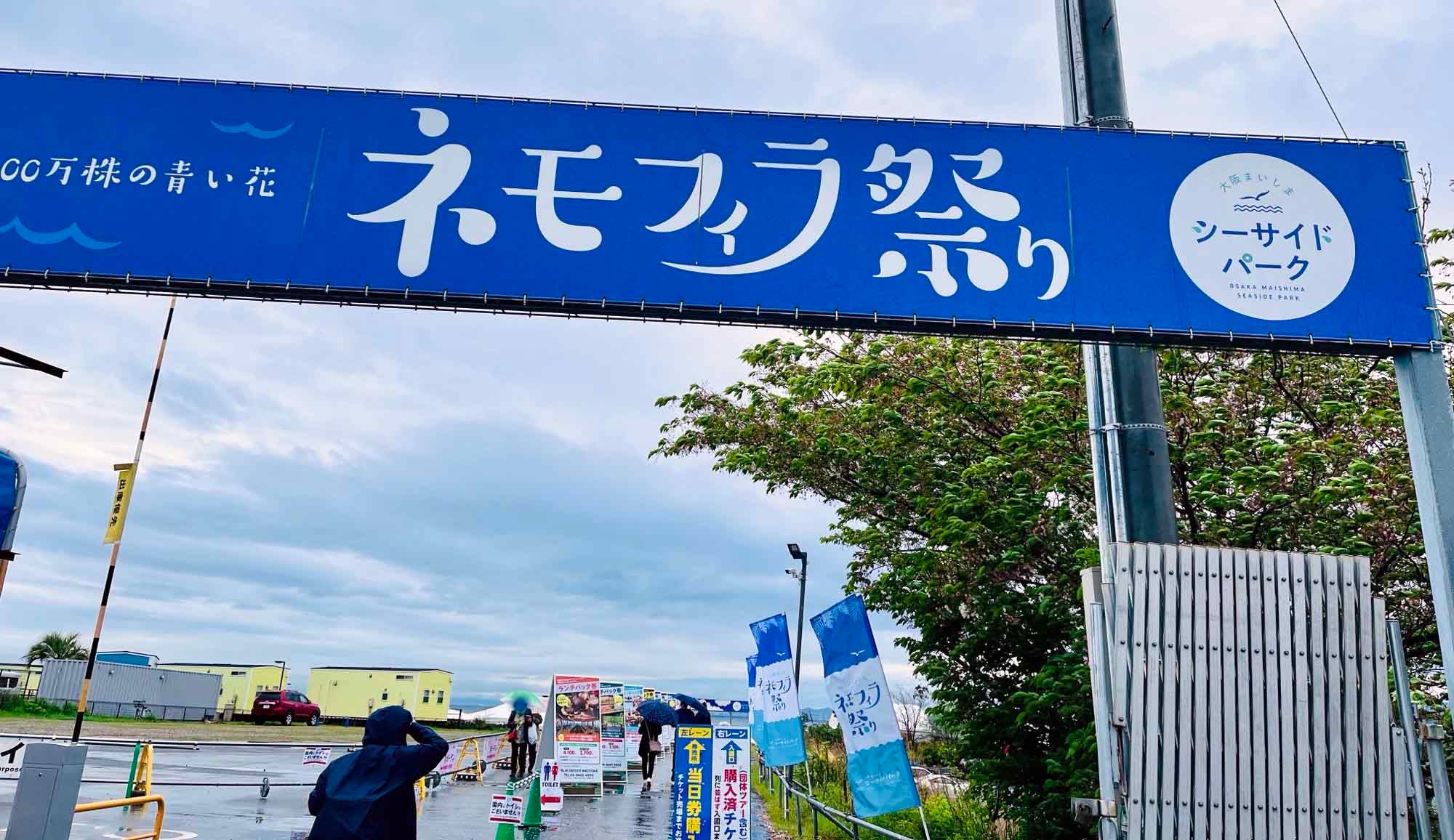 大阪まいしまシーサイドパークの写真素材 - PIXTA