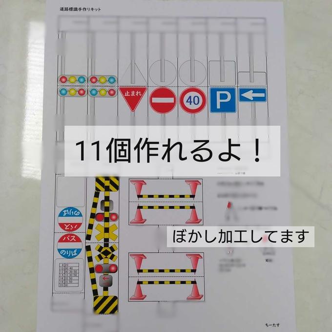 自作の分野は、実に奥が深いっ！「自作トミカタウン」を作る、すごい人たちGetNavi web ゲットナビ