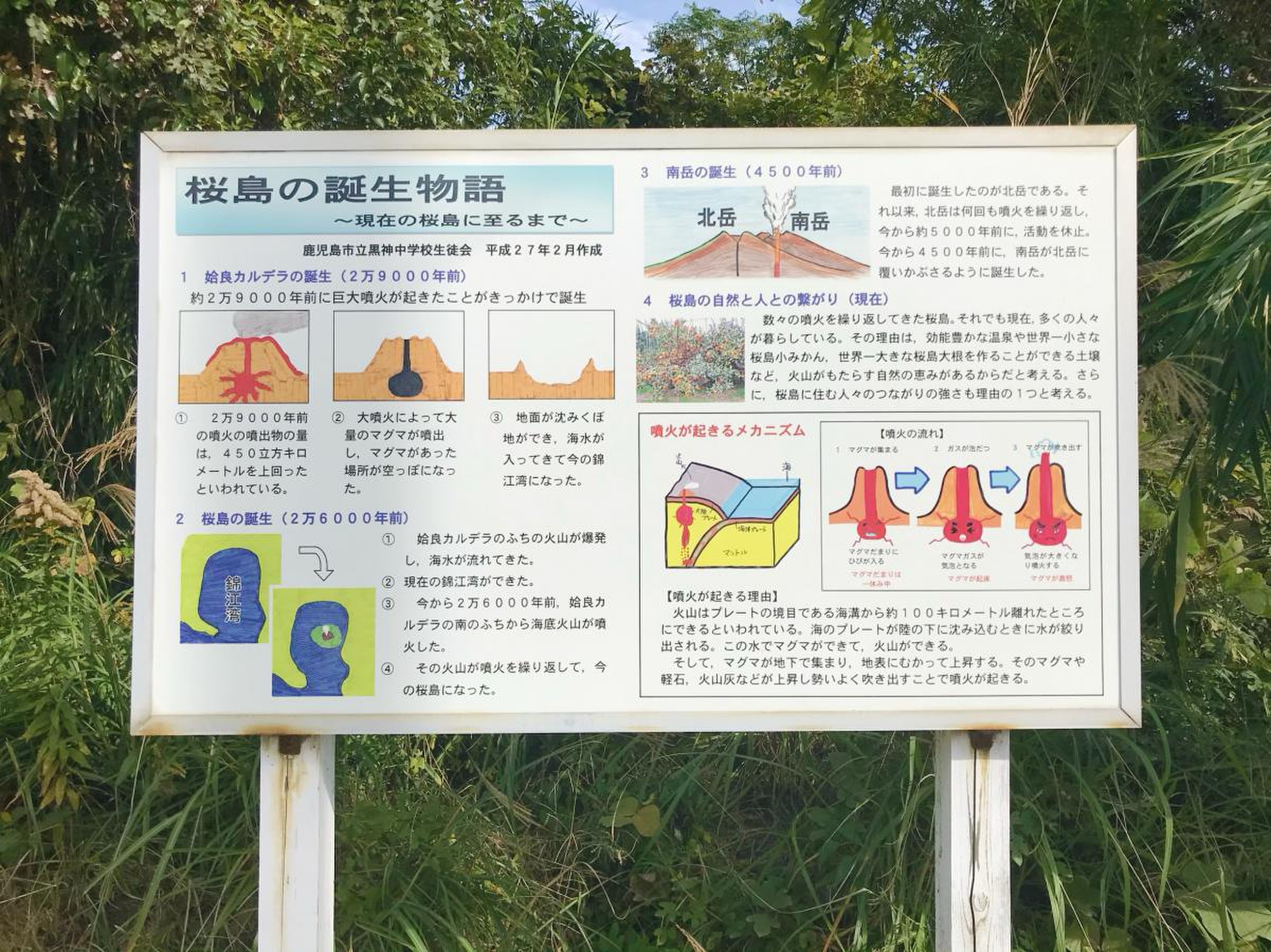 黒神埋没鳥居 鹿児島市 その他観光地・名所 の電話番号・住所・地図マピオン電話帳