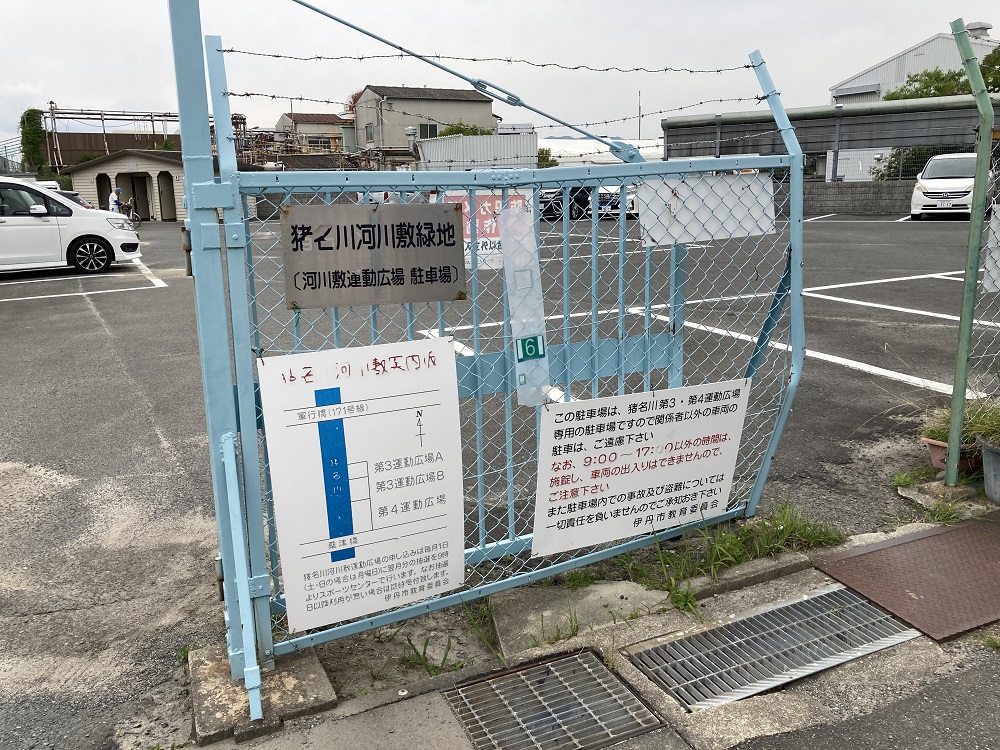 総合公園 ふれあい公園– 兵庫県川辺郡