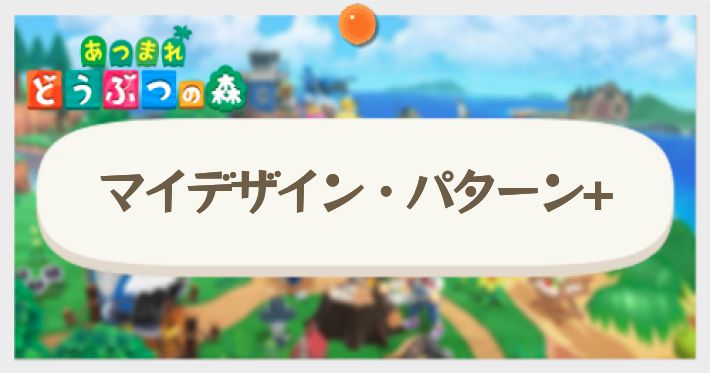 あつ森 2025年版 離島ツアーの種類一覧とレア島の行き方