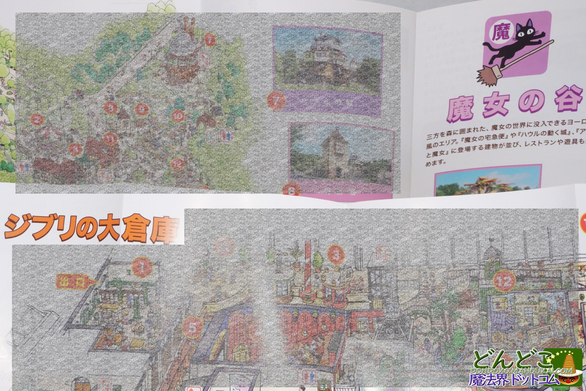 ジブリの大倉庫 まとめ ジブリパーク 見どころ一覧 -