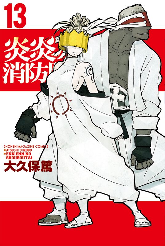 伝導者一派登場キャラクター『炎炎ノ消防隊 参ノ章』