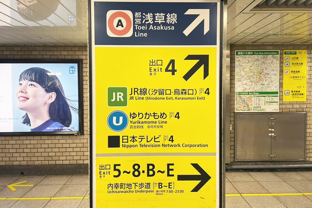 新橋駅 東京都都営浅草線。2018年～2020年訪問『乗り鉄』中心ブログ 踏破編
