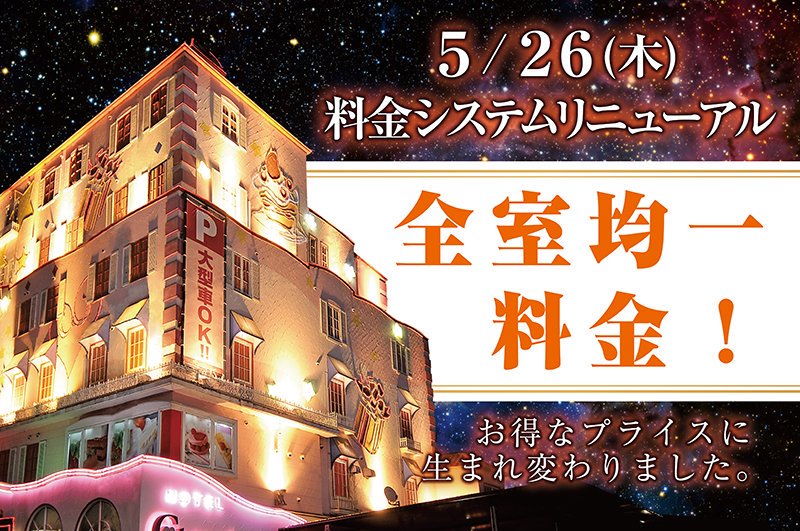 泉大津チャペルスィート@izumiotsu3X