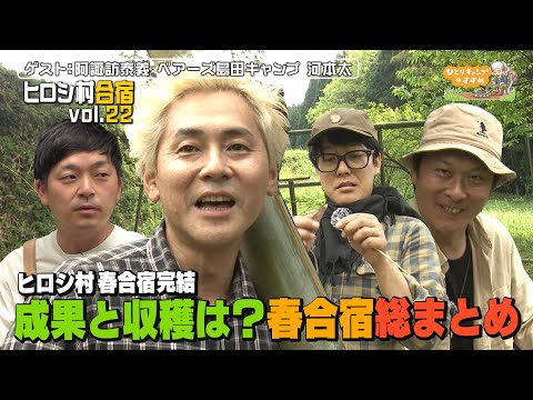 ヒロシのひとりキャンプのすすめ 8月28日 木