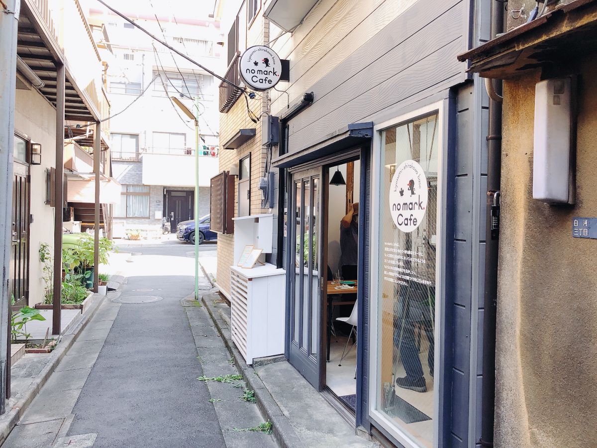 今、行ってみたい東京の「古民家カフェ」 - カワコレメディア