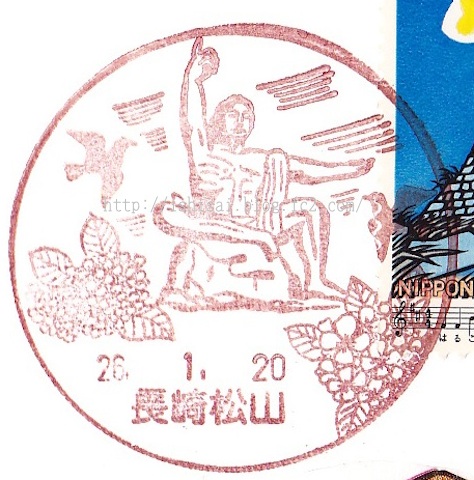 長崎県 長崎思案橋郵便局 風景印 - スタンプ・風景印