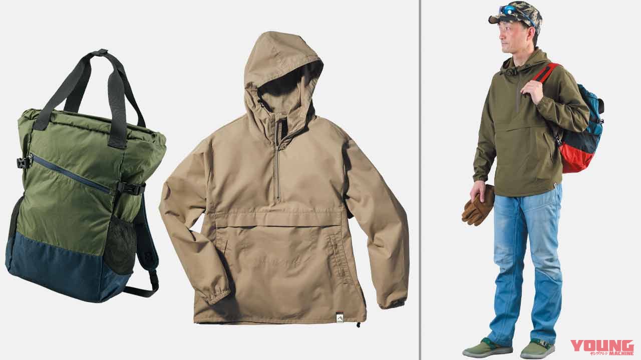 1万円以下 コスパ最強！ワークマンで秋キャンプの服装を全身揃えてみた。パルの外遊び