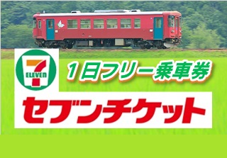 長良川鉄道株式会社 アクセス・営業時間・料金情報 - じゃらんnet
