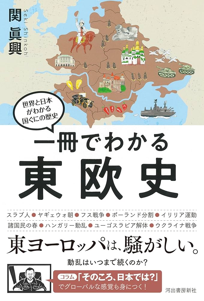 世界史の地域区分 世界の国々をグループ分け！地域区分を解説歴史ワールド