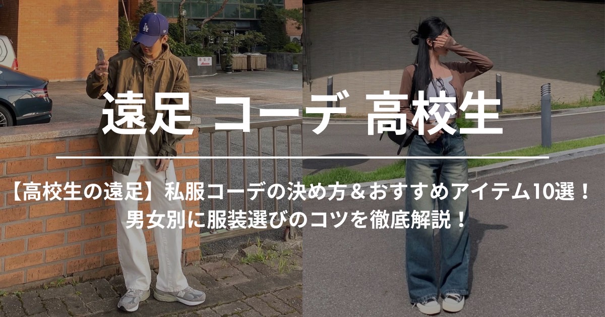 リクエスト頂いてた親子遠足コーデ👶🏻, みんな大好きベルシリーズ👖, 大人気着圧パンツシリーズの新作！, ㅤ,