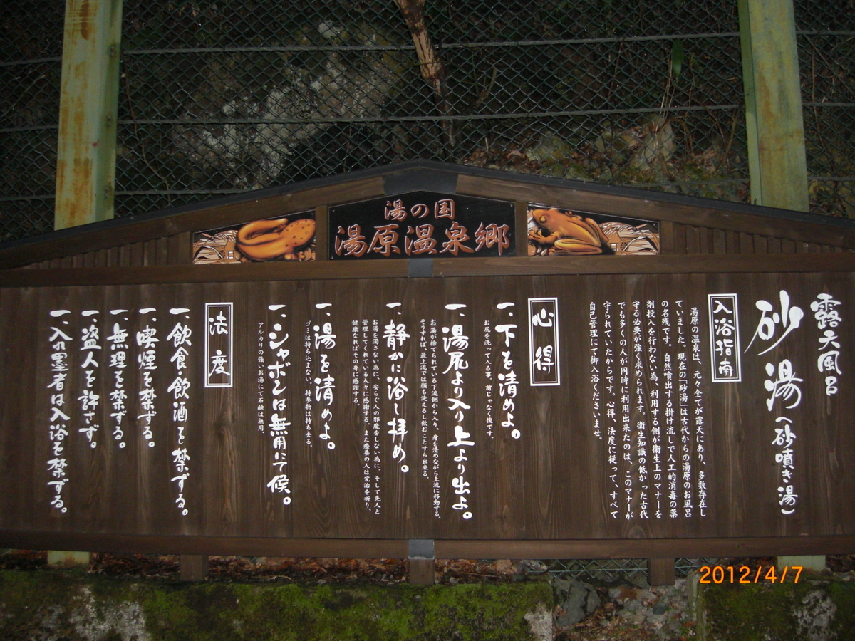 湯原温泉 砂湯湯原の温泉・宿泊施設真庭観光WEB