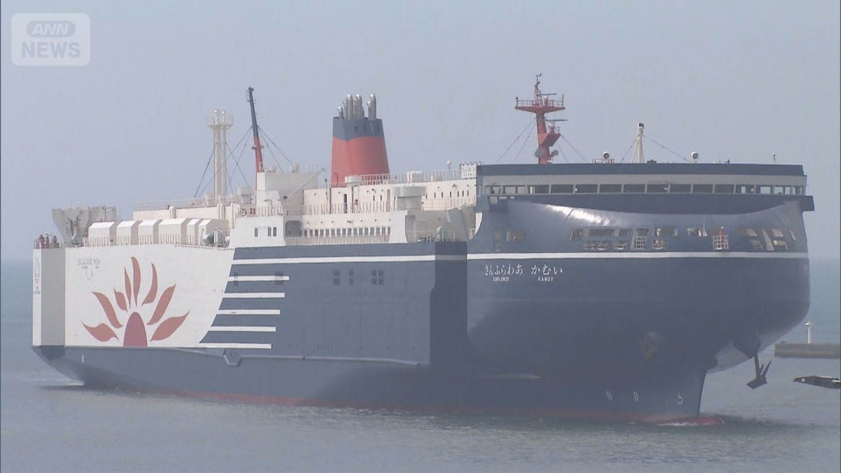 大洗港フェリーターミナル ホームメイト