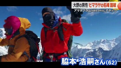 2022秋のヒマラヤ便り□広島支部アマ・ダブラム登山隊公益社団法人日本山岳会
