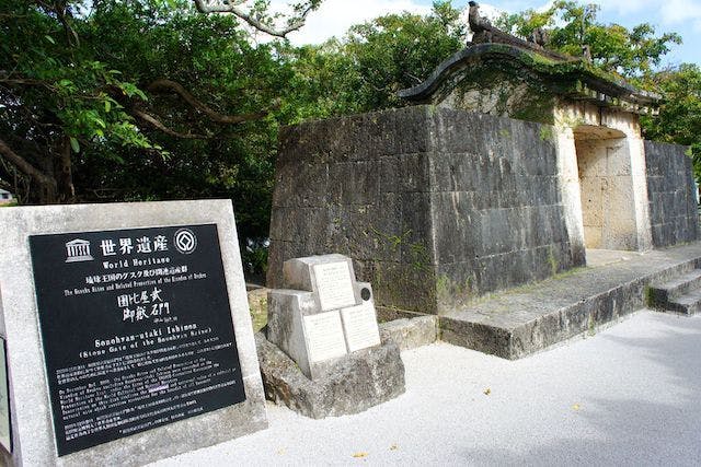 首里城公園 -㊗️成人の日㊗️1 12 月・祝 におきなわ県民割を実施します首里城公園は、1
