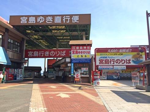 ひろしま世界遺産航路 - 株式会社アクアネット広島