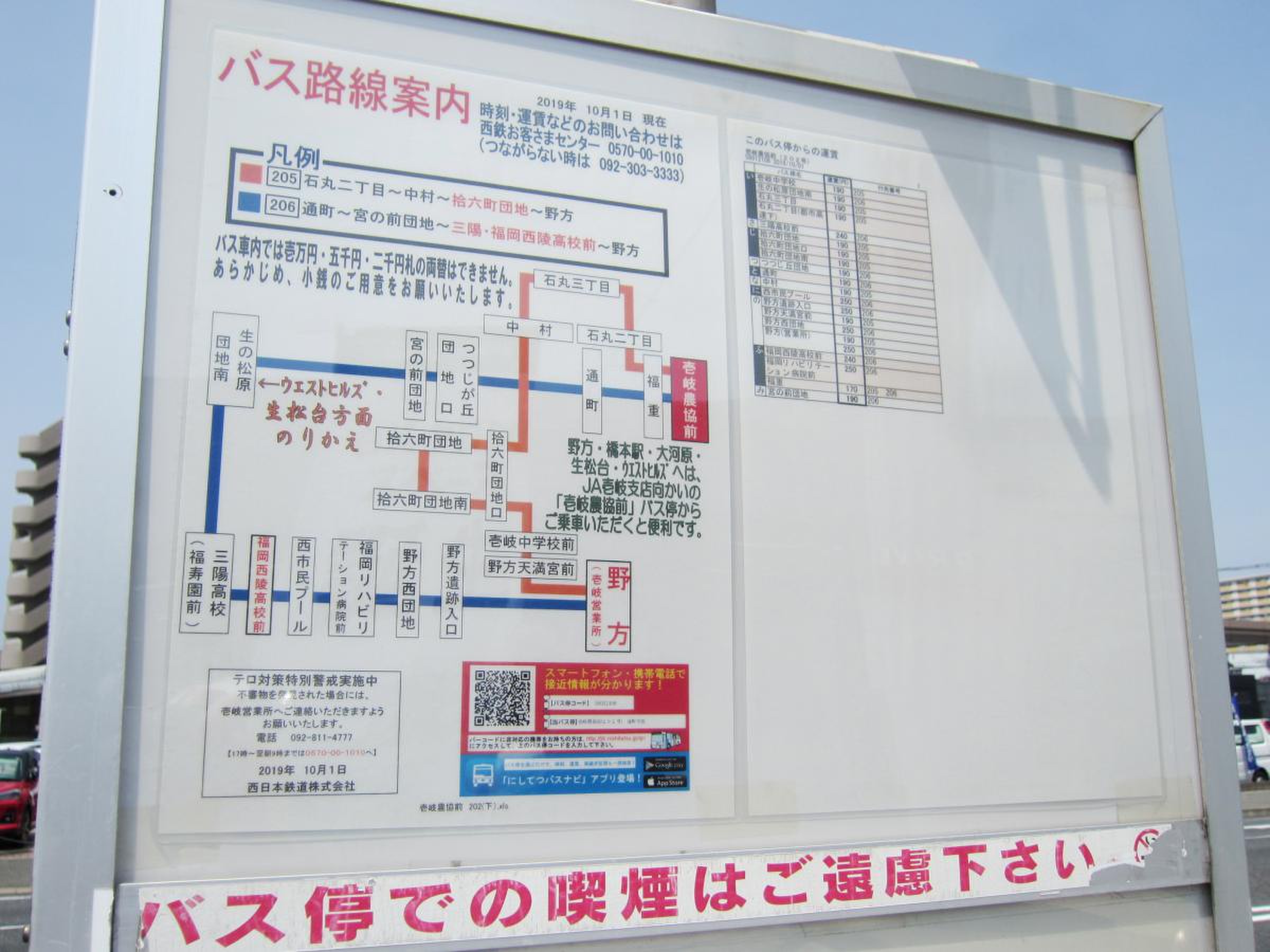 到津の森公園 南側エントランス リニューアルオープン -公式ストリートプリント日本総代理店