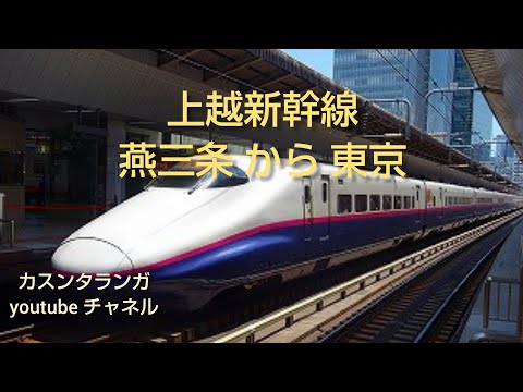 燕三条駅 - kyonyの探訪記