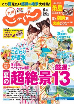 ご当地絶景 九州 - メルカリ