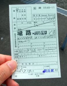 2025年 塘路駅 - 出発前に知っておくべきことすべて