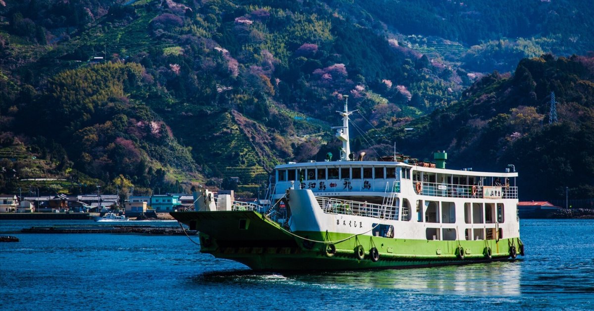 宇和島市＿九島 - 愛媛県庁公式ホームページ