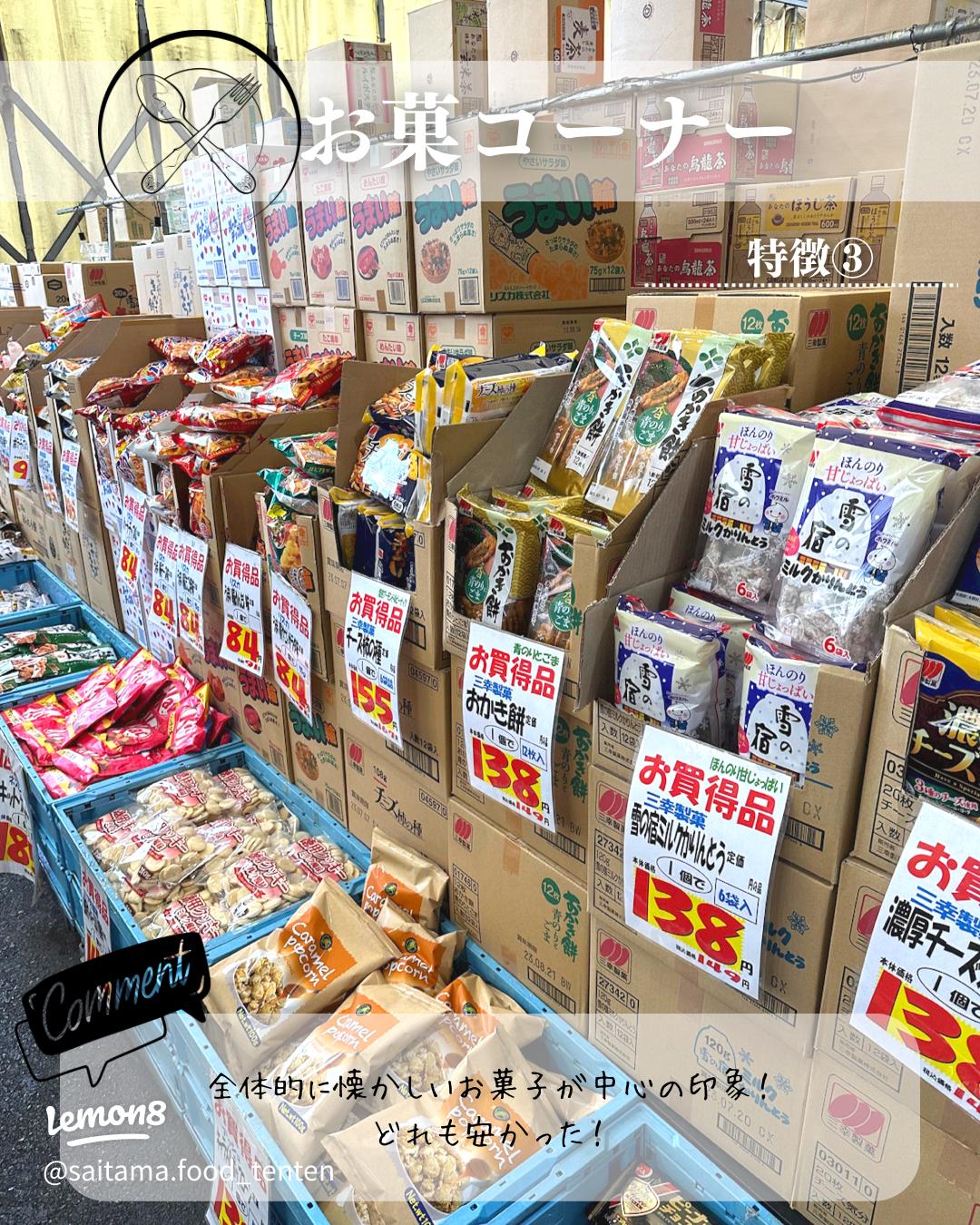 川口市 オープンから約1年。半額専門店「TOAmart トーアマート 西川口店」が2月28日