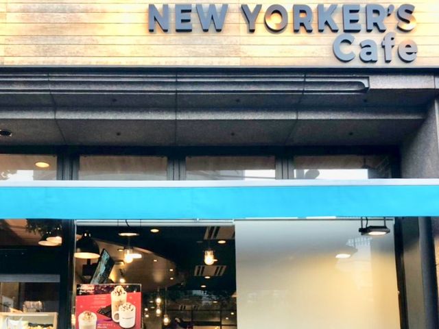 写真 : NEW YORKER'S Cafe