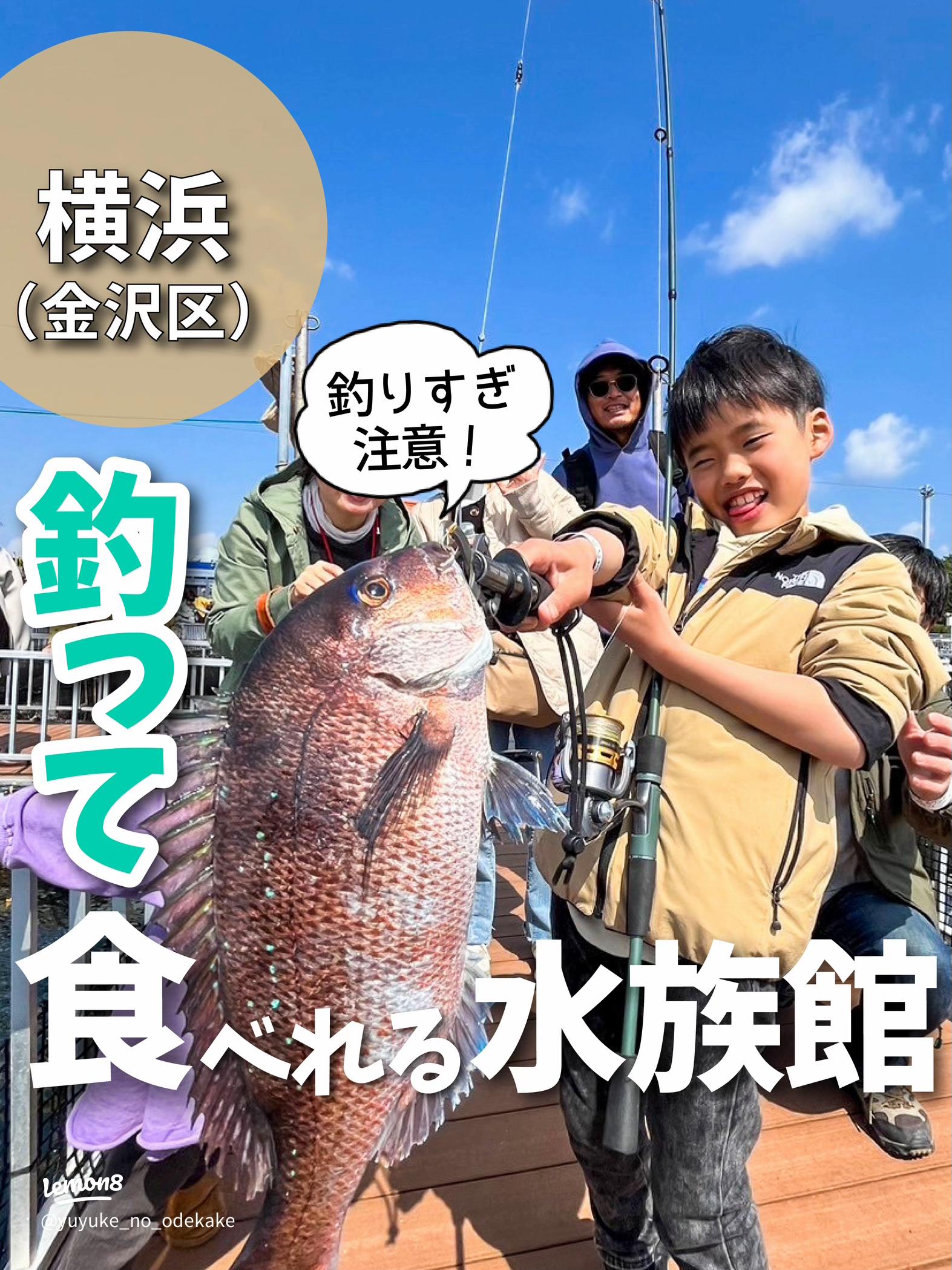 神奈川 家族・子連れで楽しめる釣り堀12選！おすすめポイントや釣れる魚も紹介 じゃらんニュース