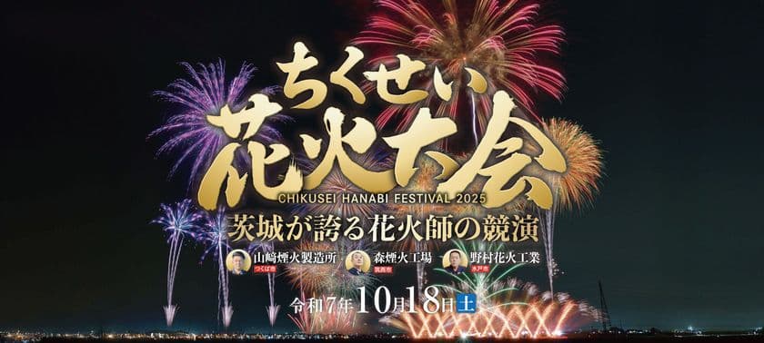 小見川花火大会2025：穴場の観覧場所や駐車場・屋台情報などを解説！ - 斜め36度の視点から話題を斬る