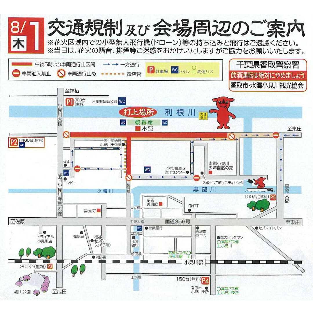 2025 水郷おみがわ花火大会の穴場スポット7選！ - 2025花火大会ナビ