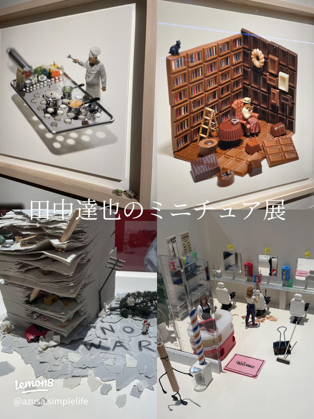 MINIATURE LIFE展 -田中達也