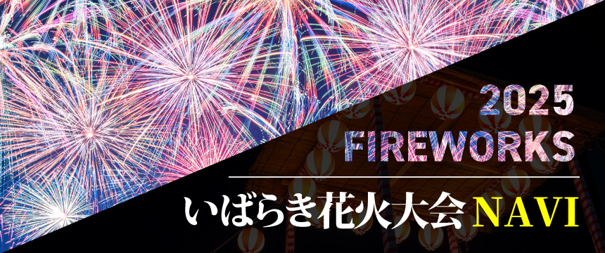 水郷おみがわ花火大会2025の屋台や穴場スポットは？アクセスや駐車場や交通規制は？そらいろ～日本が魅せる多彩な表情～
