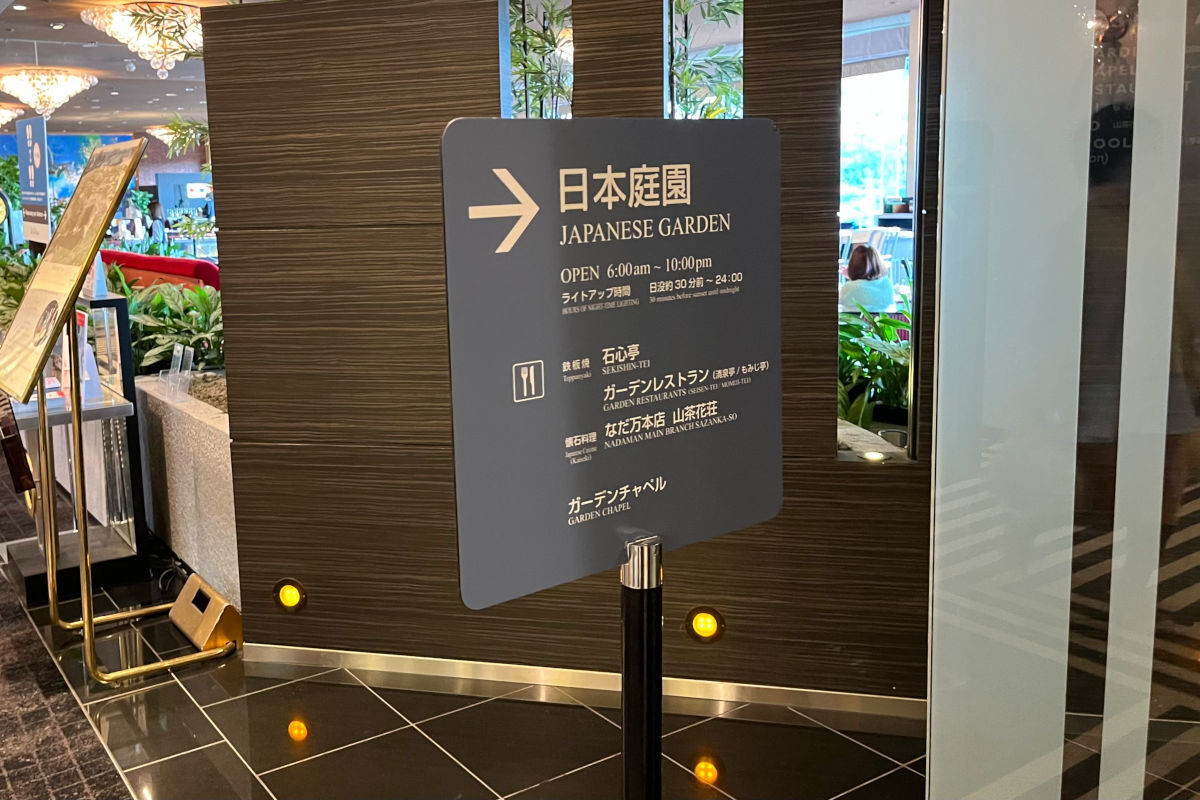 実は入園無料！？ホテルニューオータニの日本庭園に行ってみた 東京都とりとららブログ