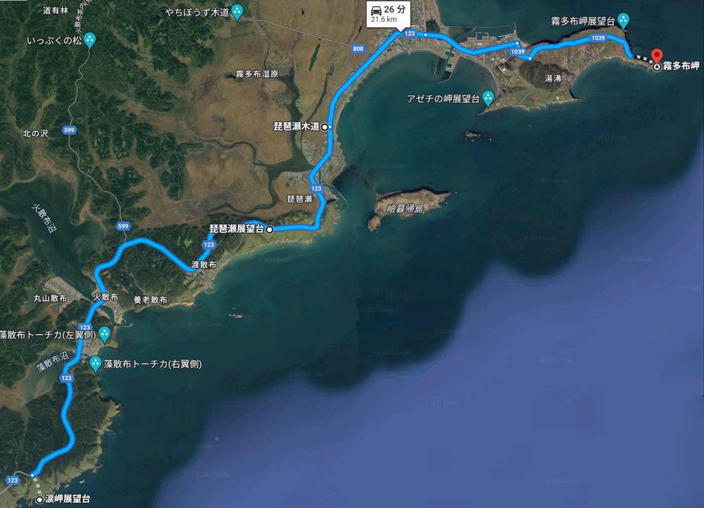 野生のラッコに会いに。浜中町『霧多布岬 きりたっぷみさき 』 -