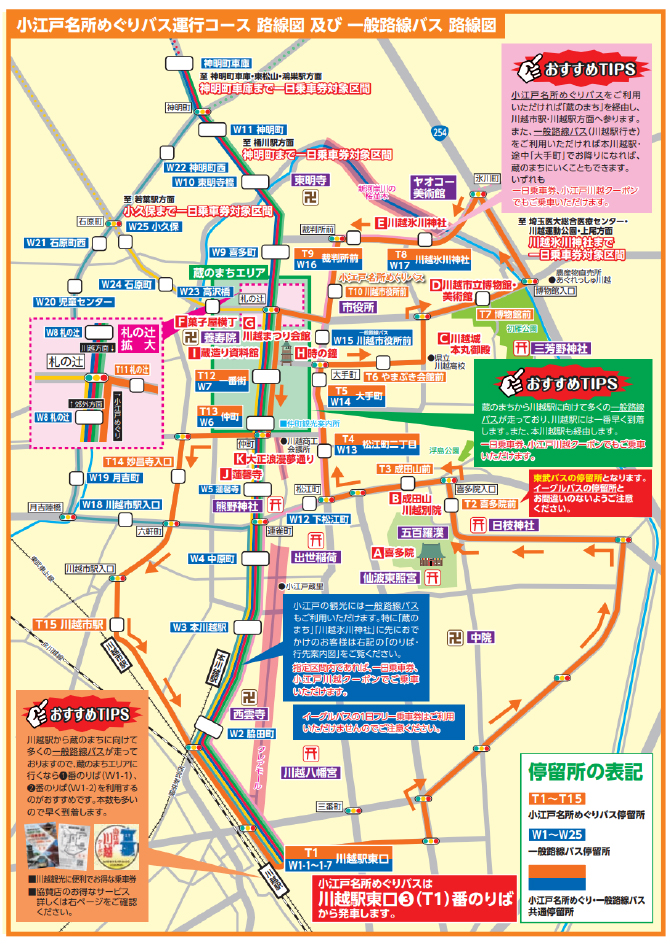 時の鐘 アクセス・営業時間・料金情報 - じゃらんnet