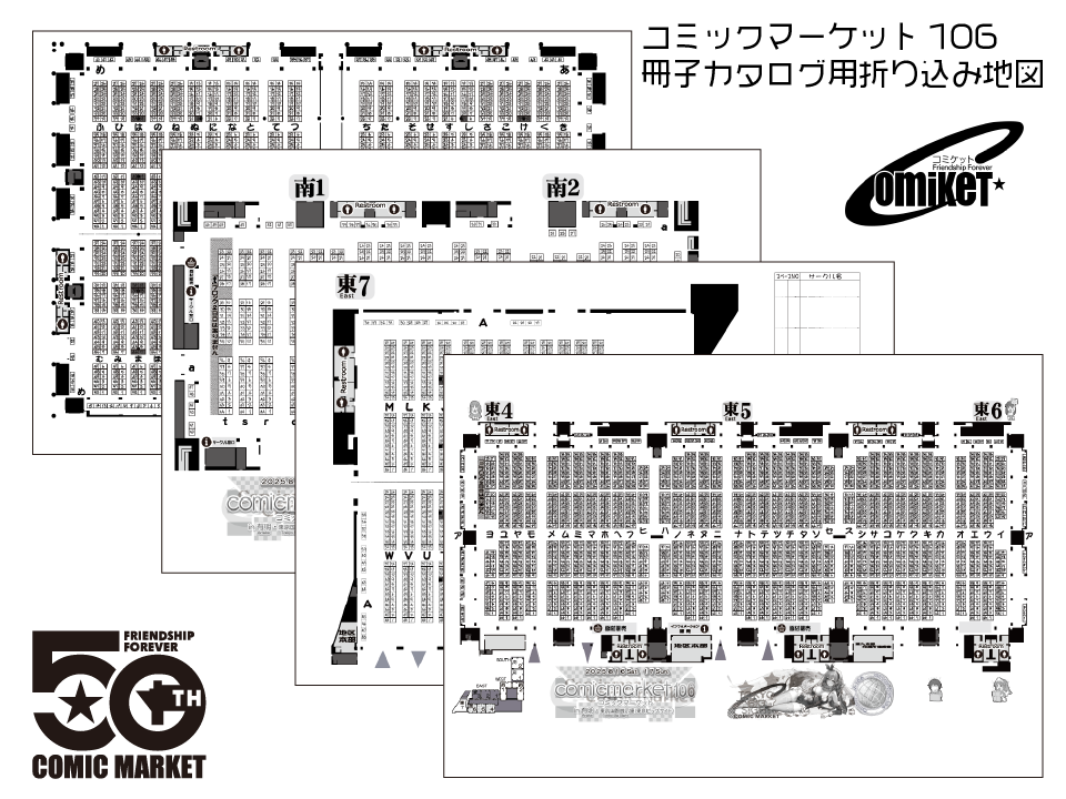 晴海」時代のコミケ体験談mixiニュース