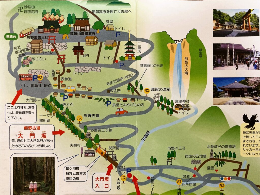 那智山観光案内マップ