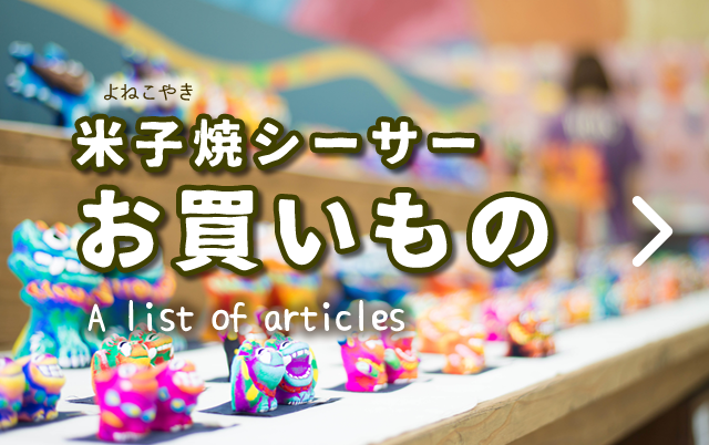 沖縄 かえる屋で自分だけのシーサー作り！石垣島で手作り体験ができるお店をご紹介 -