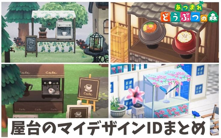 グリーンの屋台Green Stallあつ森マイデザyouのマイデザインnote