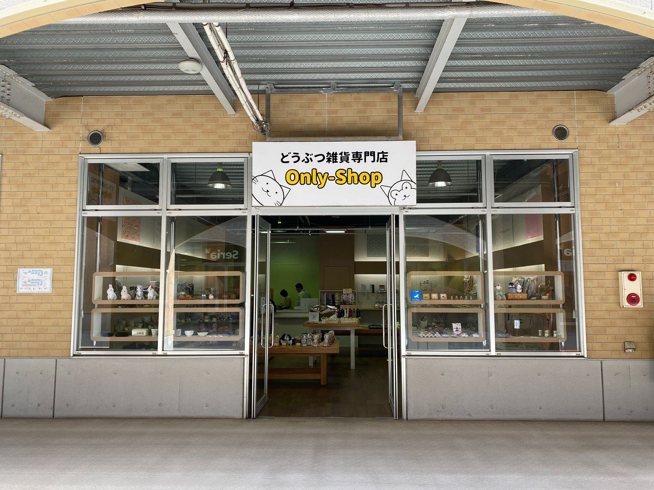 大洗シーサイドステーション on X: