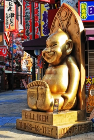 コテコテ大阪 新世界探索！・通天閣 ビリケン - おとろ日記