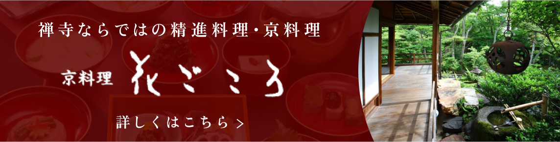 泉涌寺で毎年成人の日に行われる新春恒例の「泉山七福神巡り」とは - MKメディア