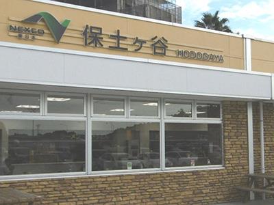 保土ヶ谷PA 下 ・第三京浜道路 おすすめランキングドラぷら