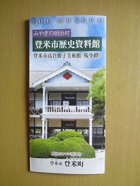 みやぎの明治村@miyagino_meijimura• Instagram photos and videos