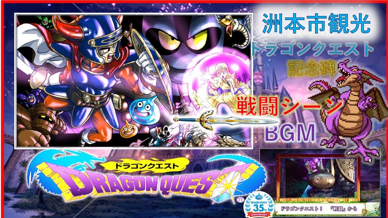 ドラゴンクエストミュージアムセレクションズ 淡路島いってきた！！店長のつぶやき日記ハイパぁ 3