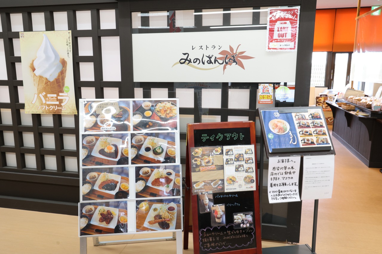 道の駅 清流の里しろとり クチコミ・アクセス・営業時間郡上八幡 フォートラベル