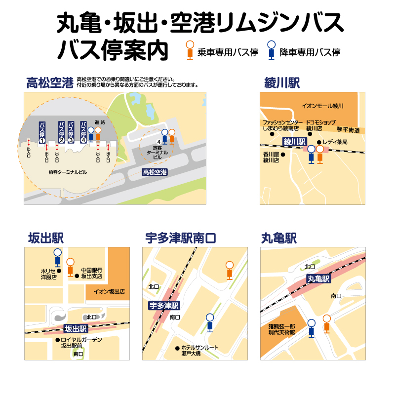 JR四国の真の玄関口 予讃線・坂出駅に行ってきました まったり駅探訪歩王 あるきんぐ のLet'sらGO