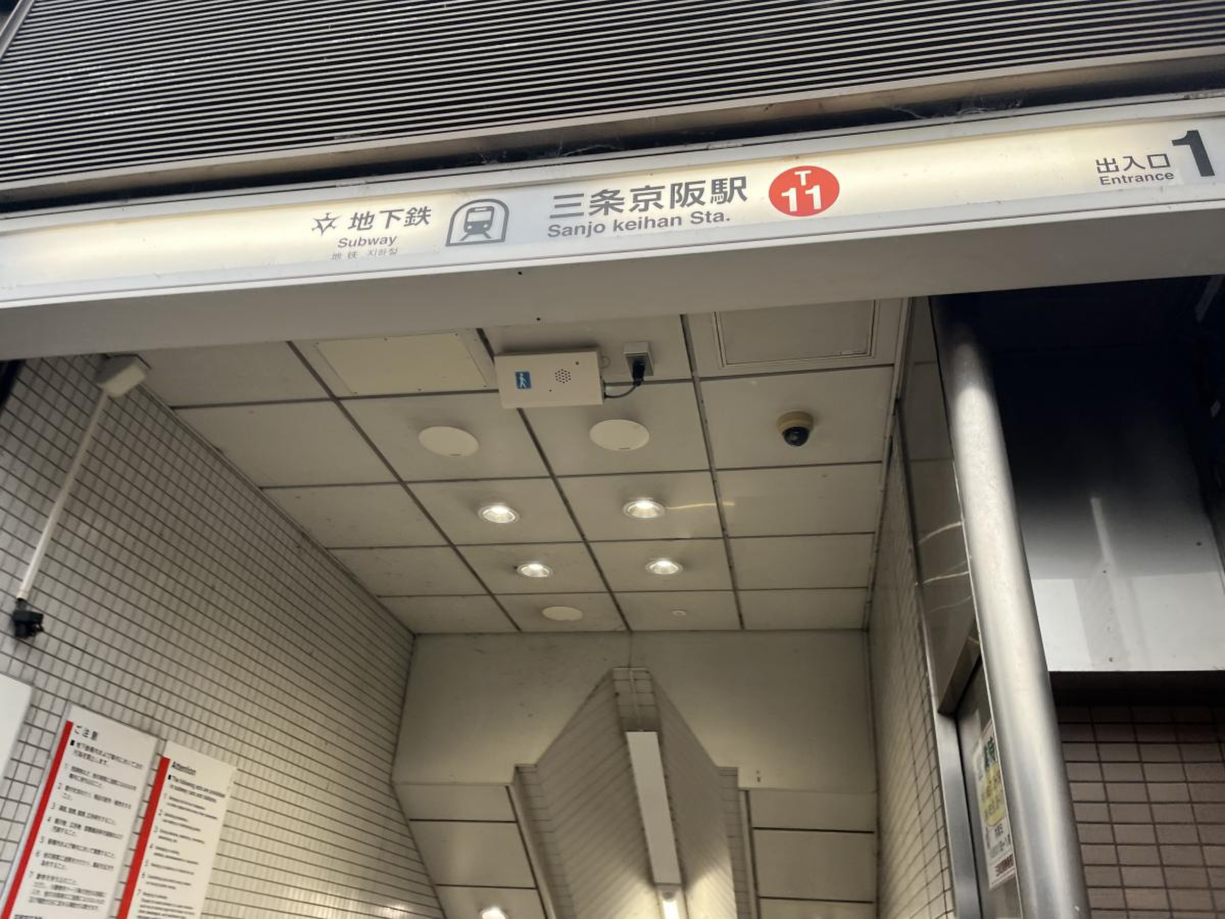 三条駅 京阪京都市東山区 ～開放的かつ広大な駅空間が、かつて一大ターミナル駅だった面影を今に伝える、京都地下線内で最大の規模を誇る駅～ –ご当地的鉄道メディア・えきログKANSAI