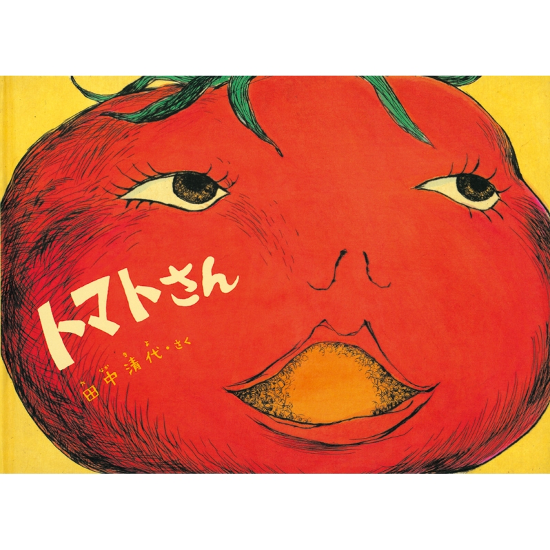 とんとんトマトちゃんとうたスタおすすめ楽曲集 Vol.2 うたスタ収録曲・試聴・音楽ダウンロードmysound